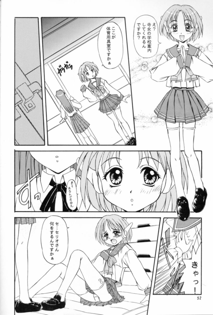 (C57) [Mizumo Club (Mizushiro Takuya)] APRON SHORT CUT (ToHeart) page 51 full