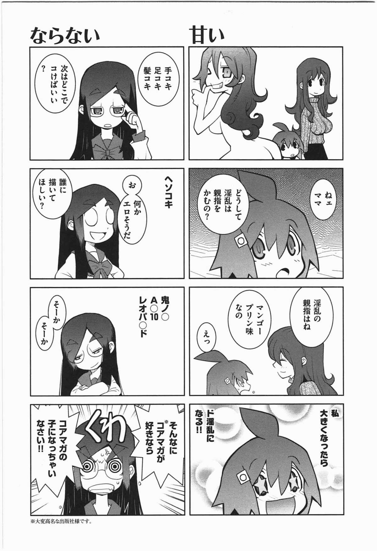 [Dowman Sayman] Paraiso 1 [Japanese] page 32 full