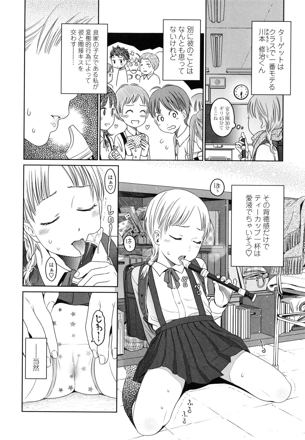 [Higashiyama Show] Japanese Preteen Suite page 64 full