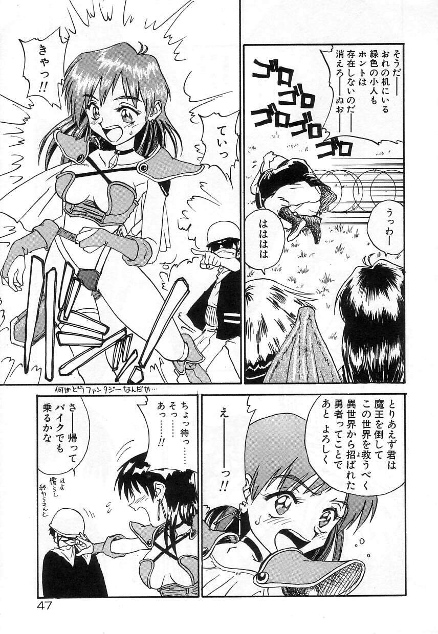 [Zerry Fujio] Nakayoshi page 47 full