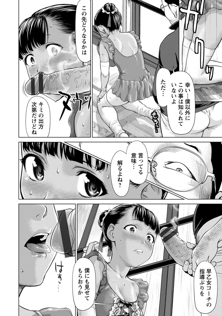 [Saida Kazuaki] Kushizashi Ubu Bitch [Digital] page 56 full