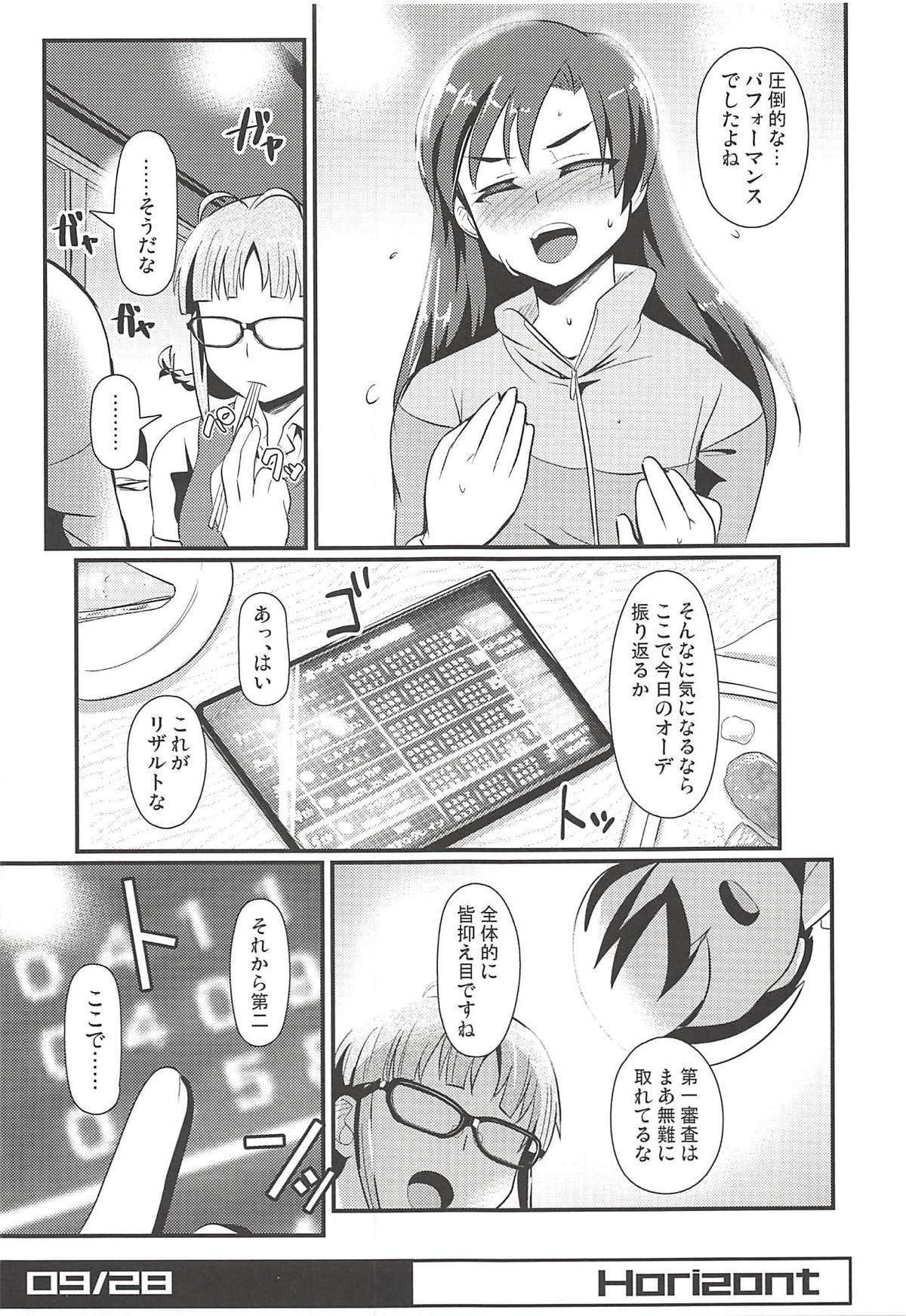 (C94) [Trample Rigger (Yequo)] Horizont (THE iDOLM@STER) page 8 full