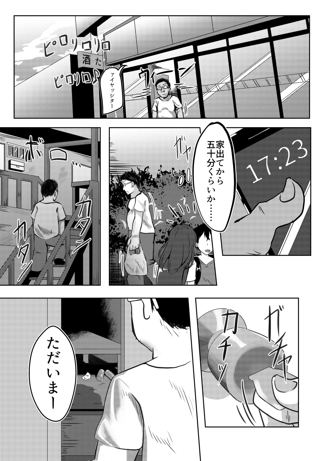 [Kanie-don (Kanie)] Seido Gokko [Digital] page 2 full