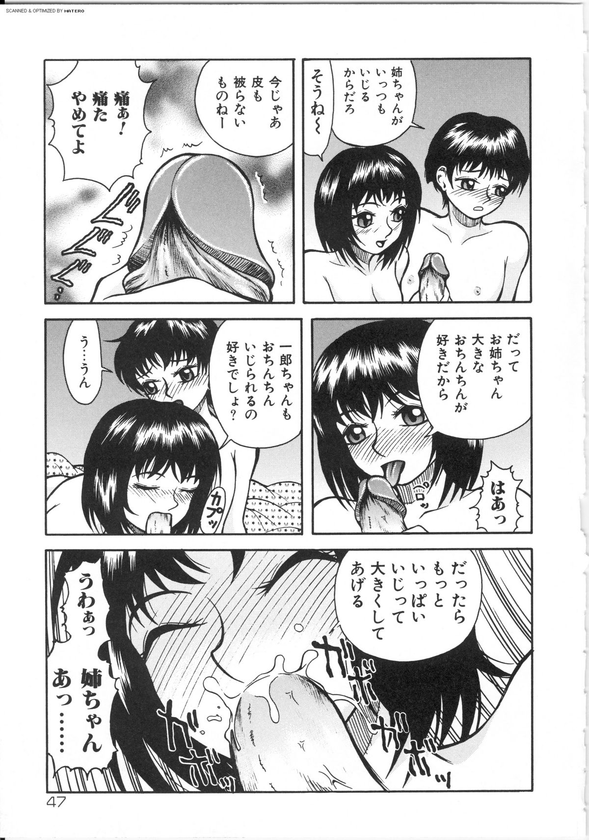 [Kichijouji Kitashirou] Shiri Oukoku | Anal Kingdom page 47 full