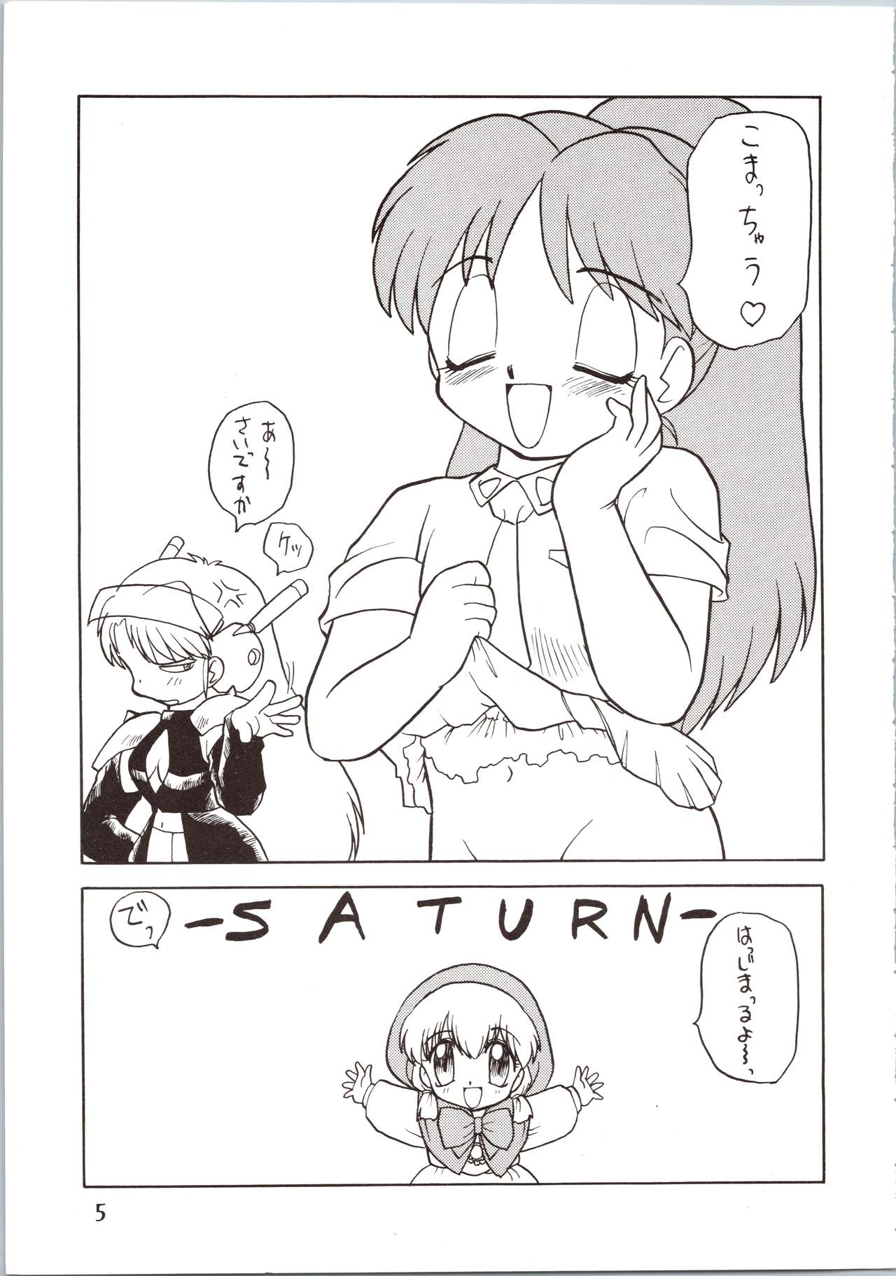 [The Commercial (Various)] SATURN (Various) page 5 full