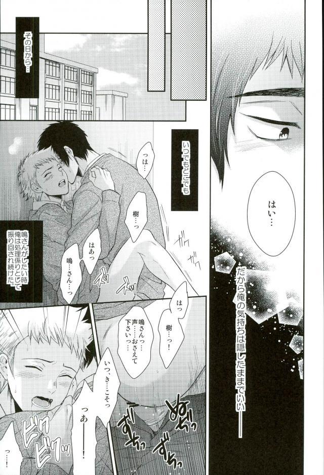 (DiamondRainbow3) [Karaage of the Year (Karaage Muchio)] Atsui no Ippai Choudai na (Daiya no Ace) page 20 full