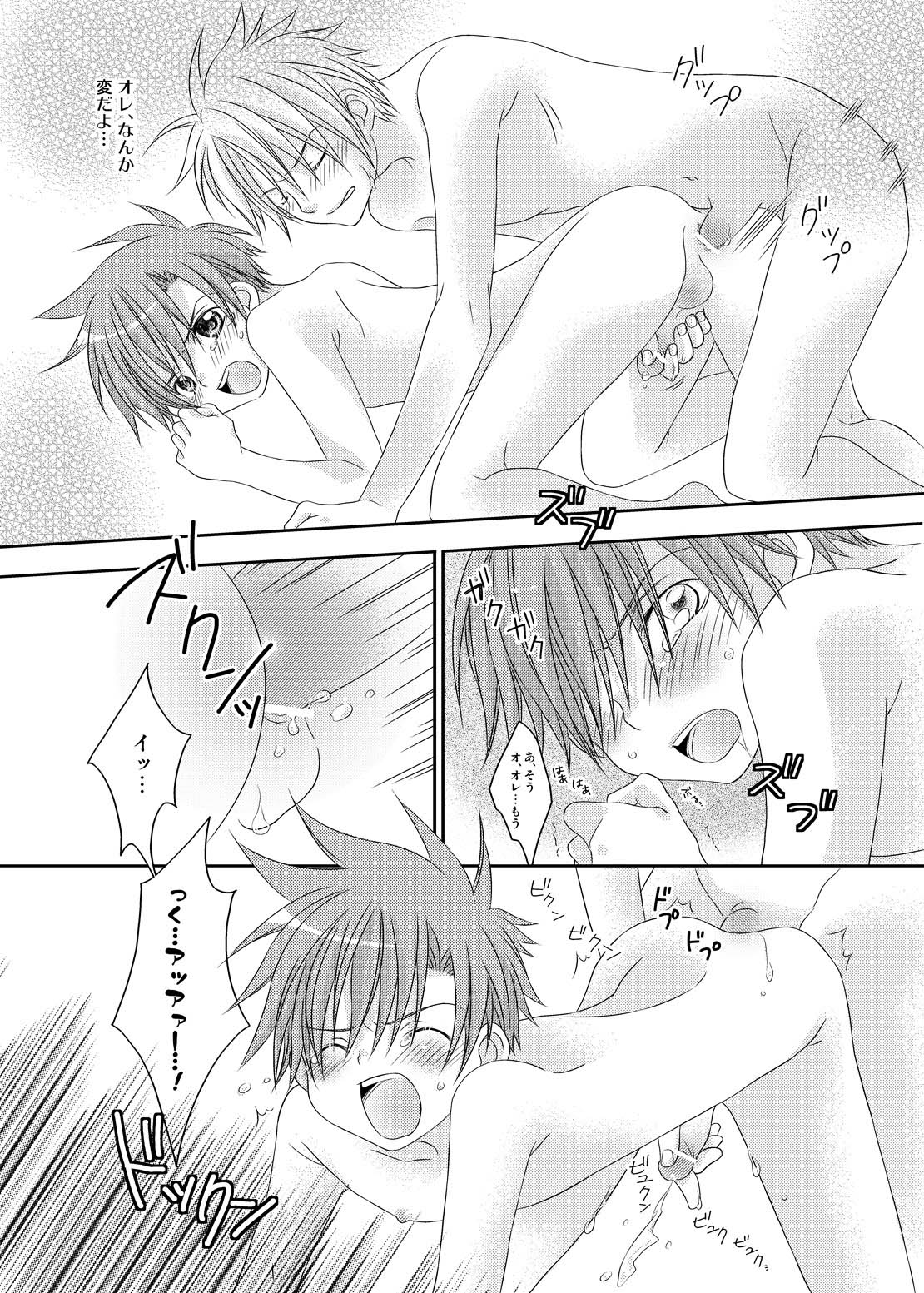 (C74) [xxlazuli, DOING CREW (Yoshino Azuma)] Recollections of summer page 31 full