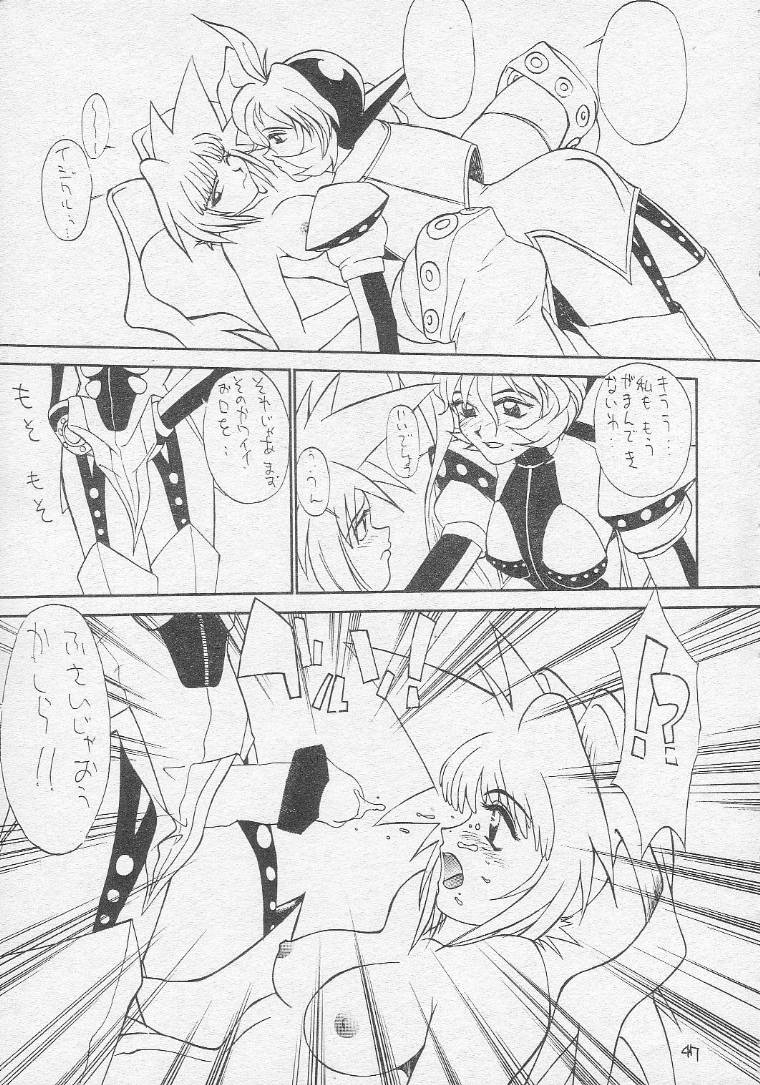 (C51) [Tororoimo (Various)] Tororoimo Soushuuhen Rare Ban (Various) page 46 full