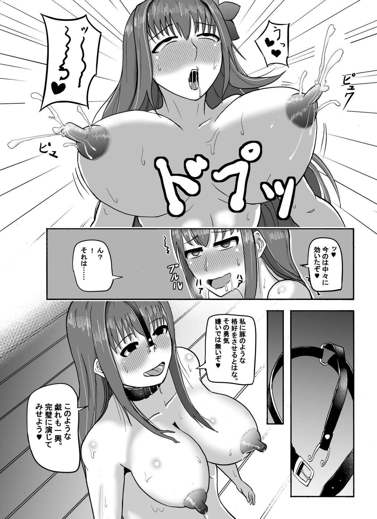 [Densetsu no Shimi] Scathach-san ga Fella Suru dake (Fate/Grand Order) page 5 full