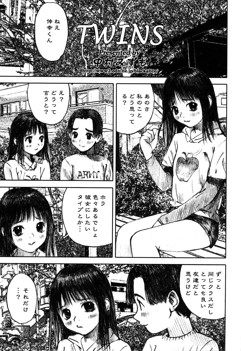 [Anthology] LOCO vol.6 Fuyu no Omorashi Musume page 39 full