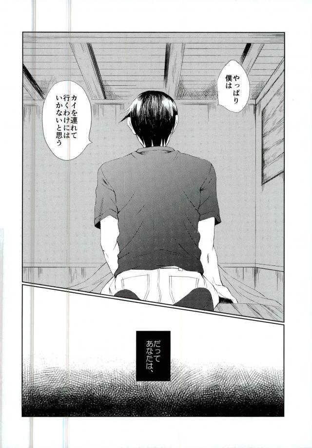 (SPARK11) [JERKY (Takechi)] YOLO (Ajin) page 31 full