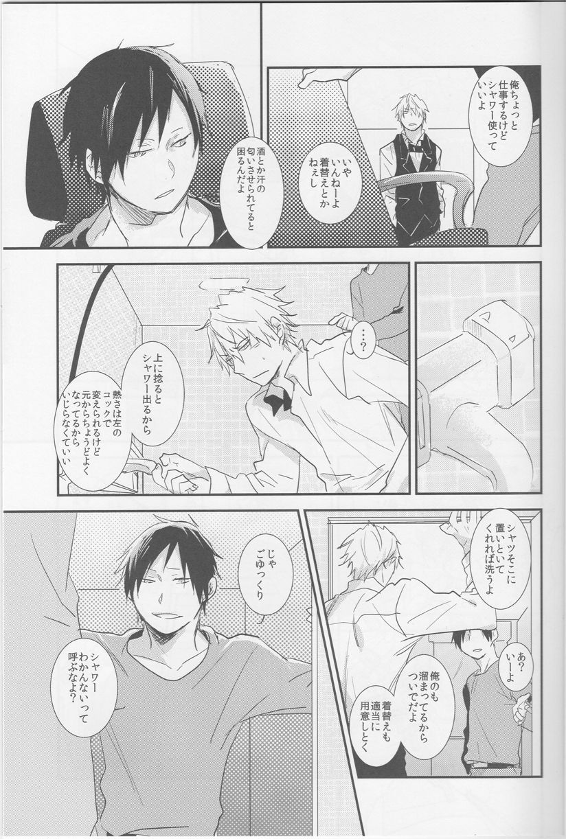 [Gogasha] Strange Relationship - Durarara doujinshi (Yaoi-Sei) Japanese page 6 full