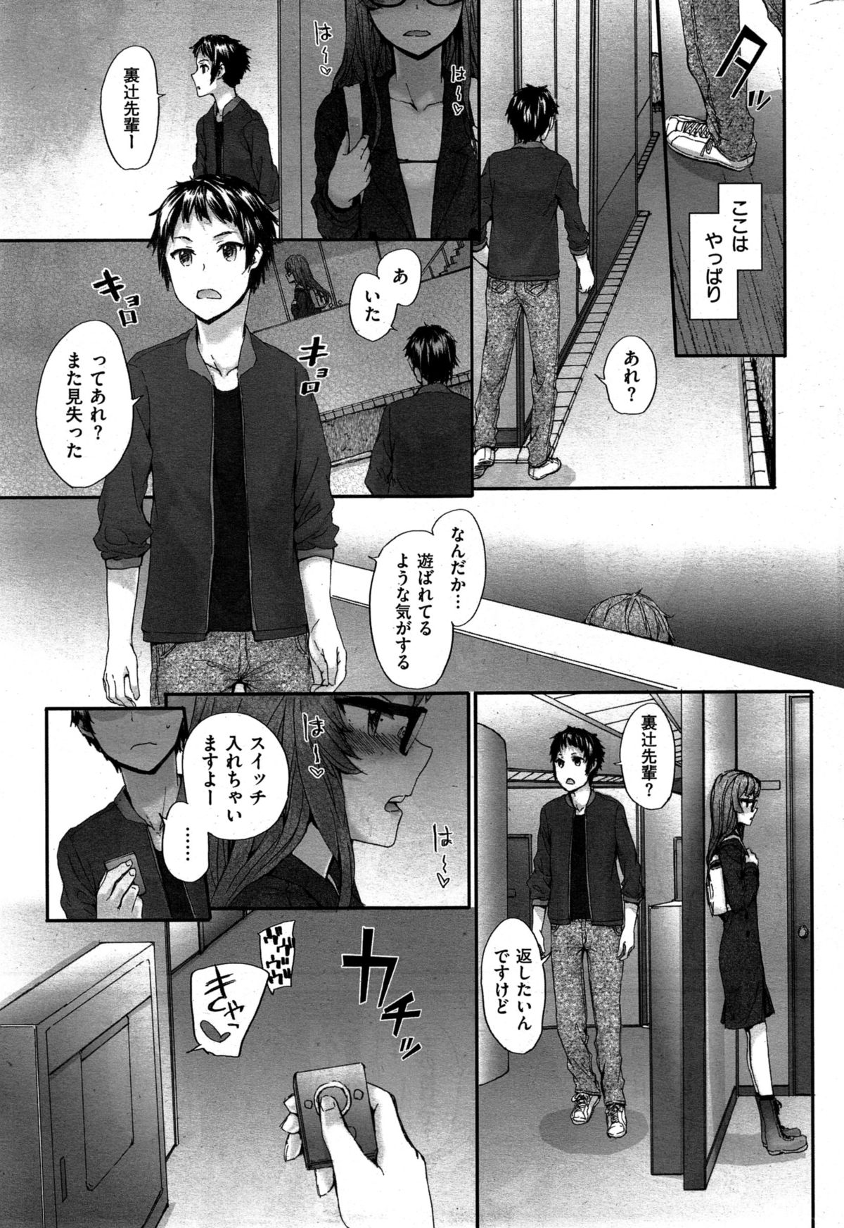 [Sumiya] Bitches Dance page 47 full