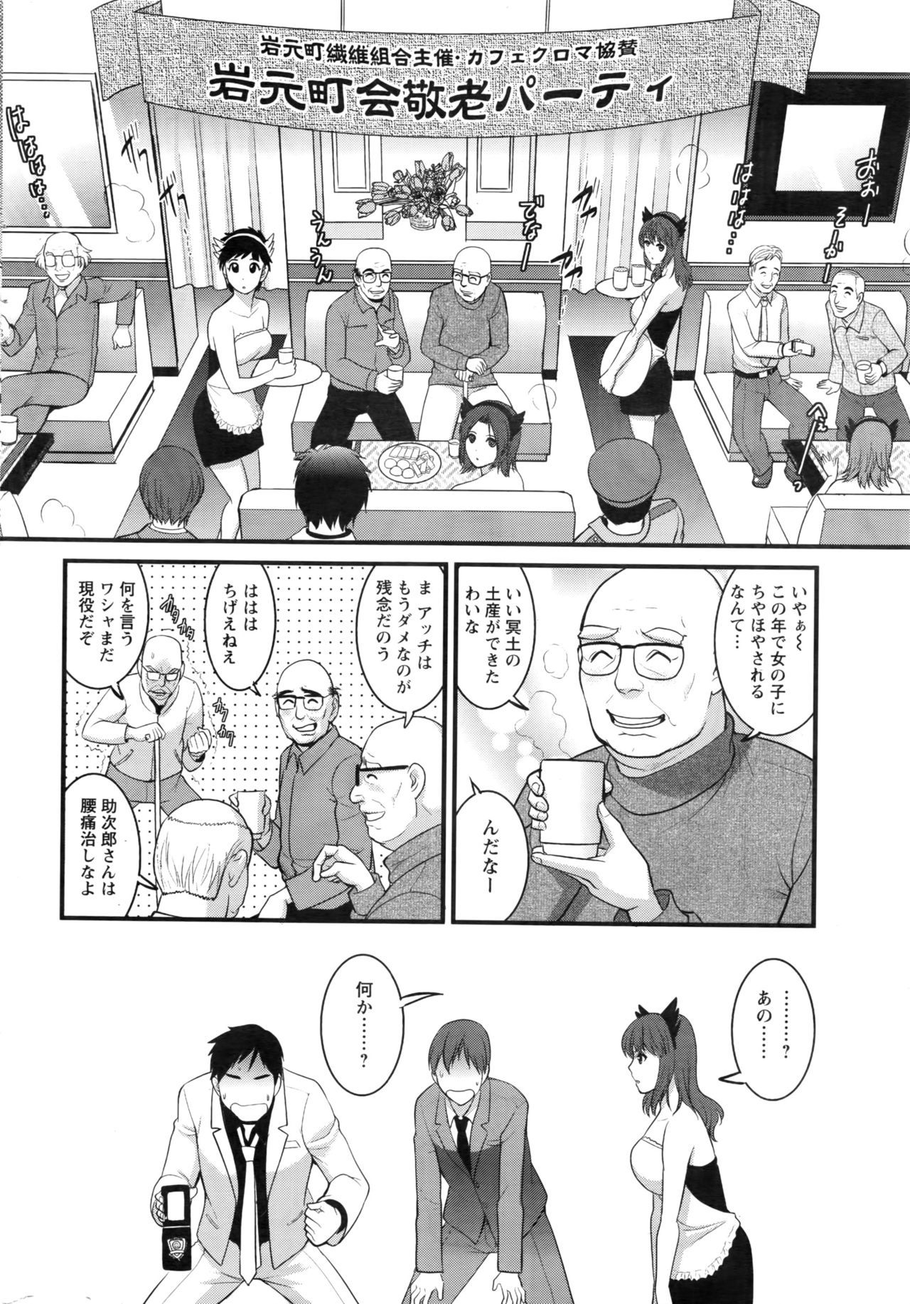 Action Pizazz 2016-11 page 43 full