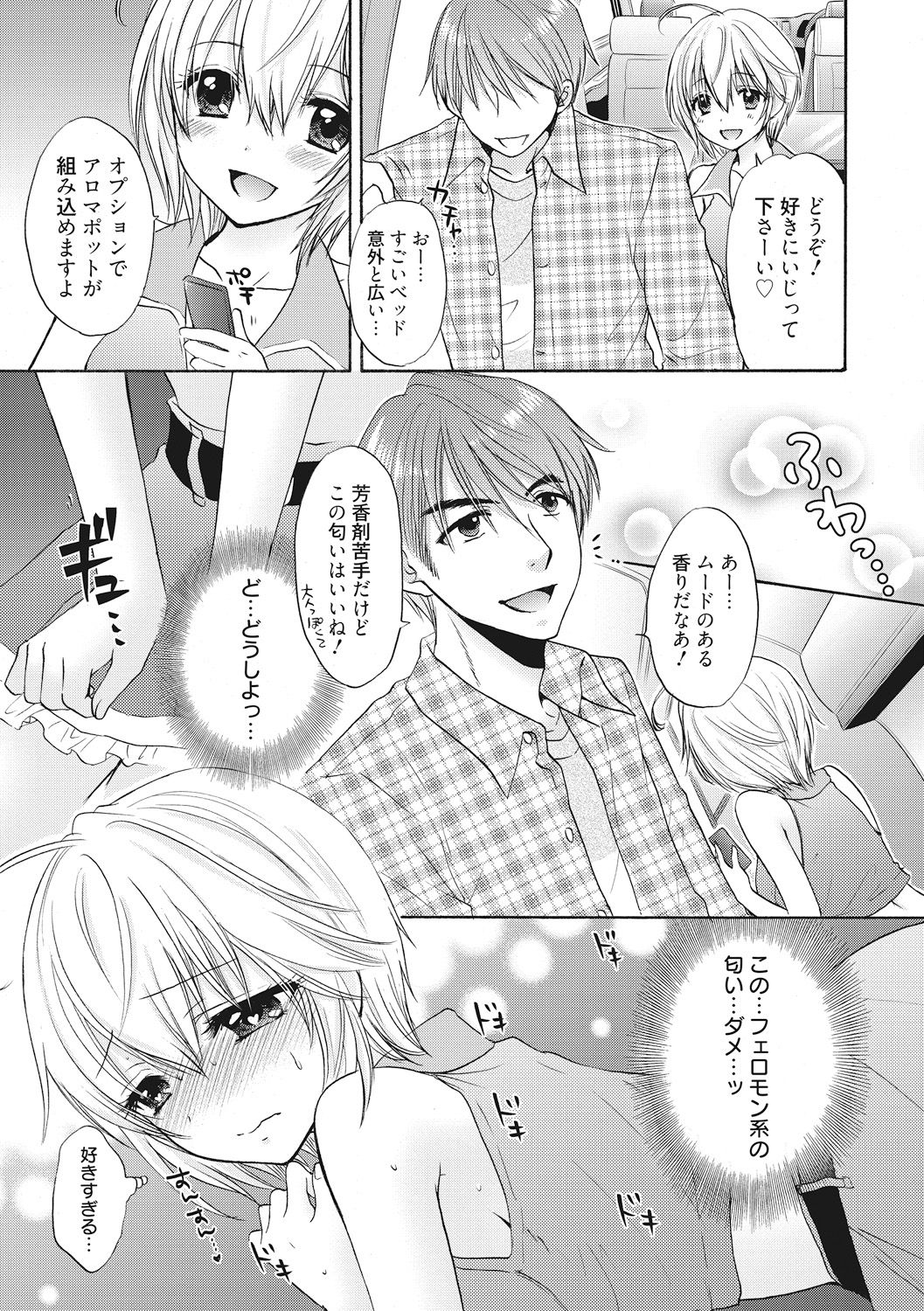 [Ozaki Miray] Houkago Love Mode 10 page 3 full