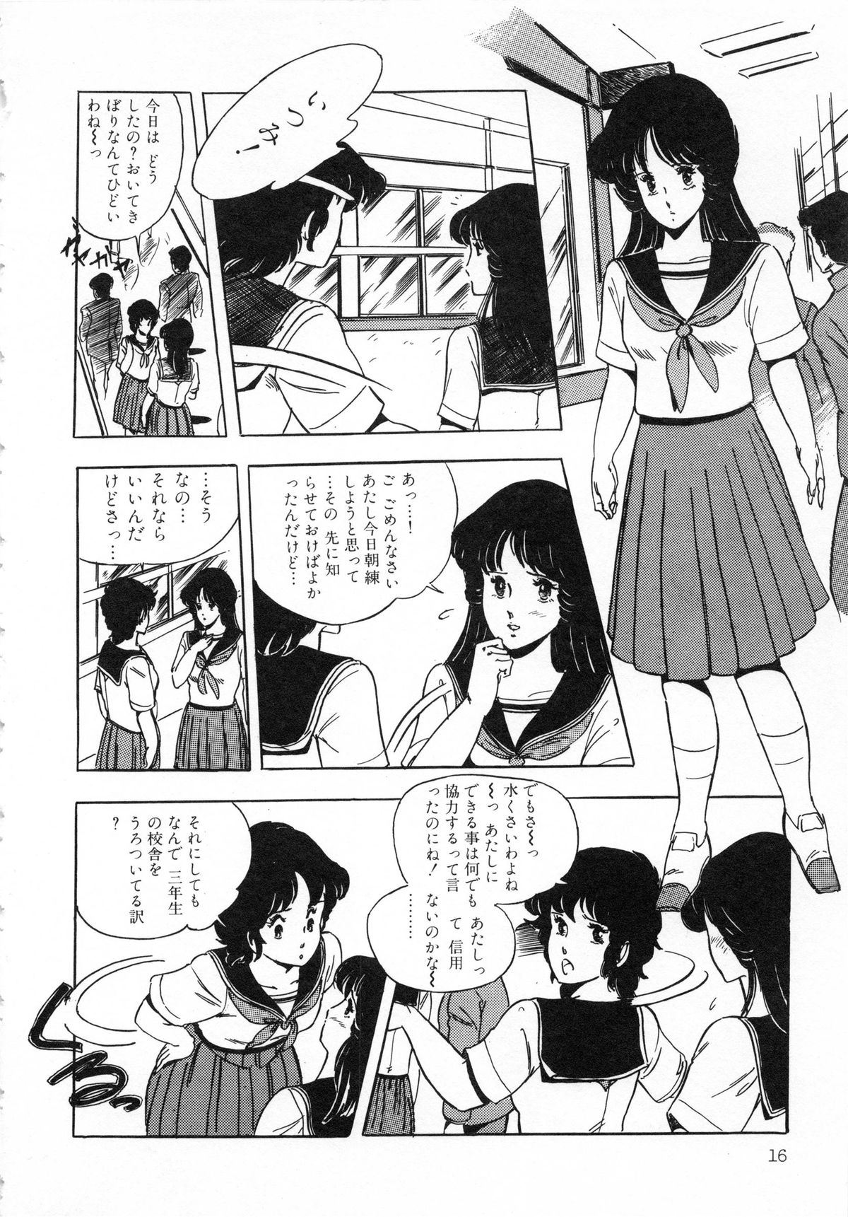 [Giyugun] Itsumi Sensation 1 page 18 full