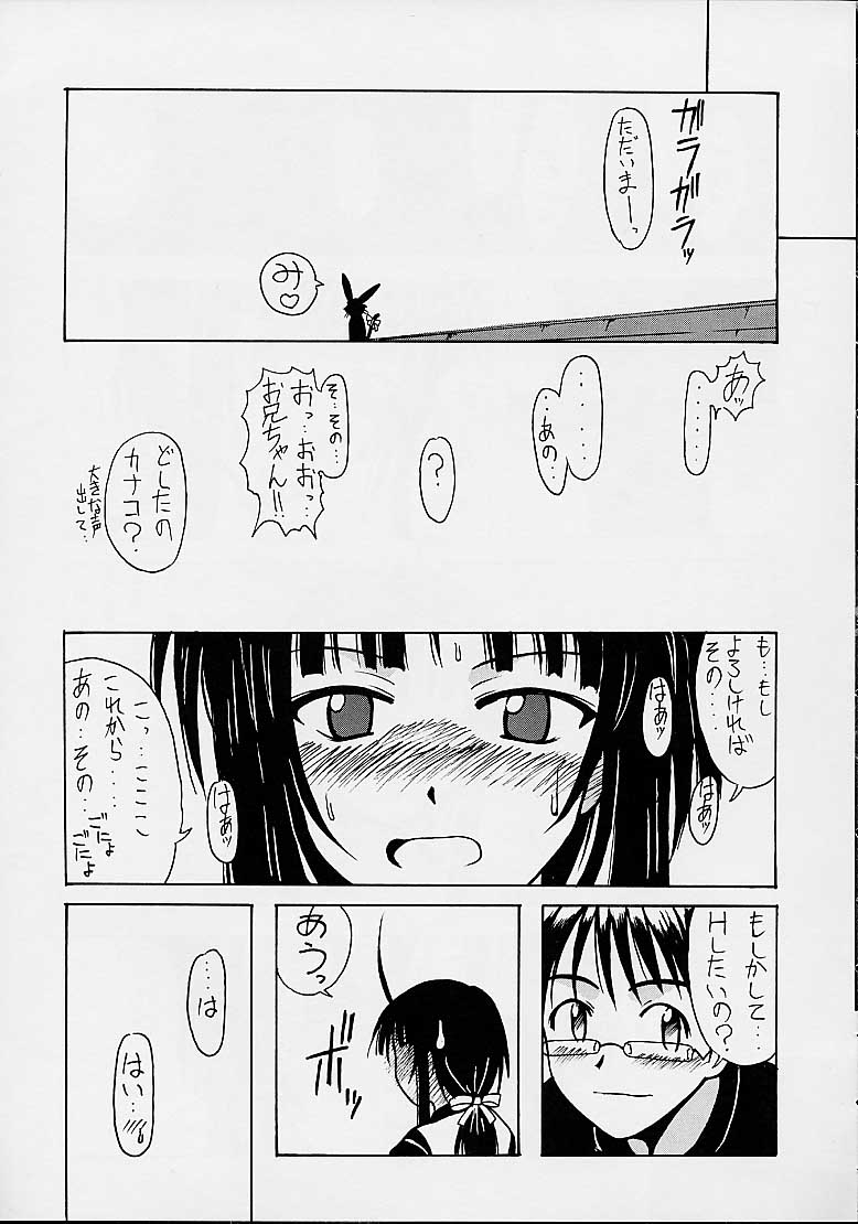 (CR29) [BIG BOSS (Hontai Bai)] Kanako Special (Love Hina) page 20 full