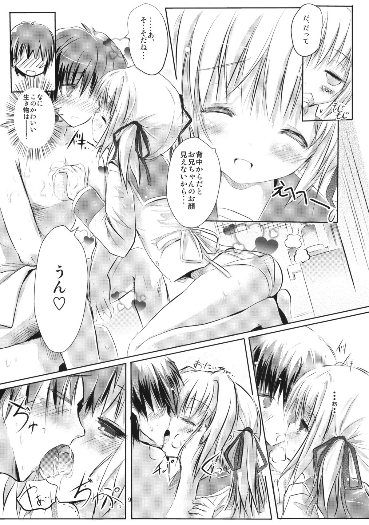 [Mirukomi (PRIMIL)] Let's Nantoka (Clover Point) [2011-07-01] page 7 full