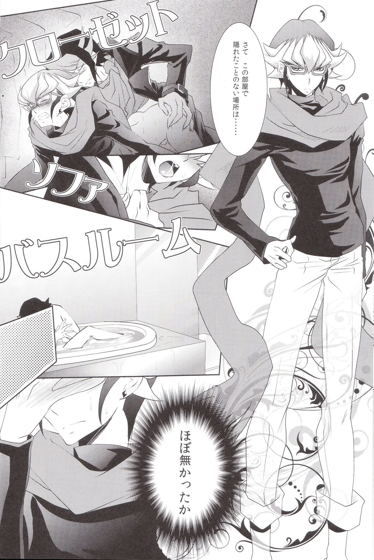 (SUPER24) [Neo Wing (Saika)] Hide and Seek (Yu-Gi-Oh! ARC-V) page 11 full