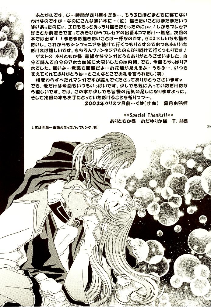 (C65) [Milk Crown (Kazuki Yuu)] Fourleaf (Tales of Symphonia) page 26 full