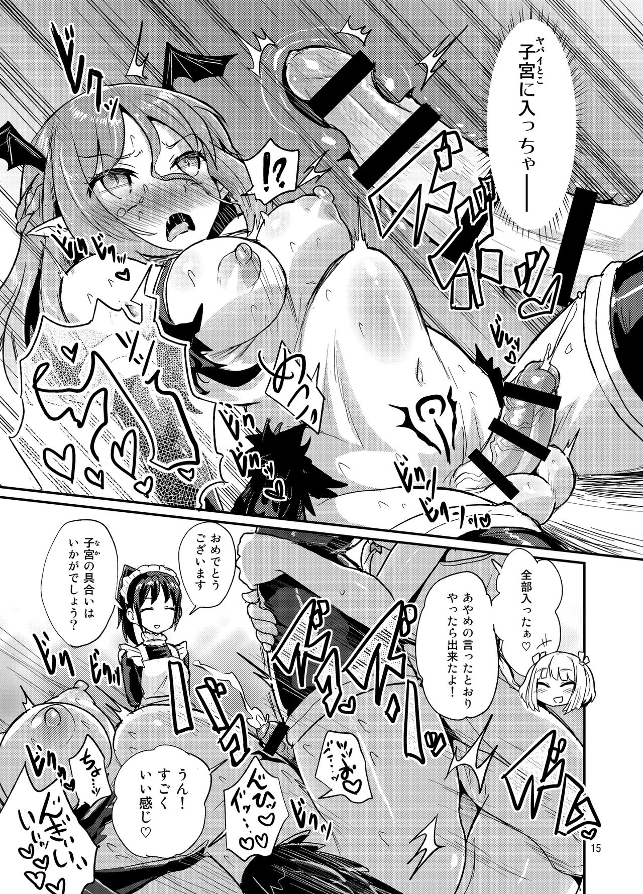 [Konnyaku Nabe (magifuro Konnyaku)] Yowayowa Futanari Succubus-chan #01 [Digital] page 15 full