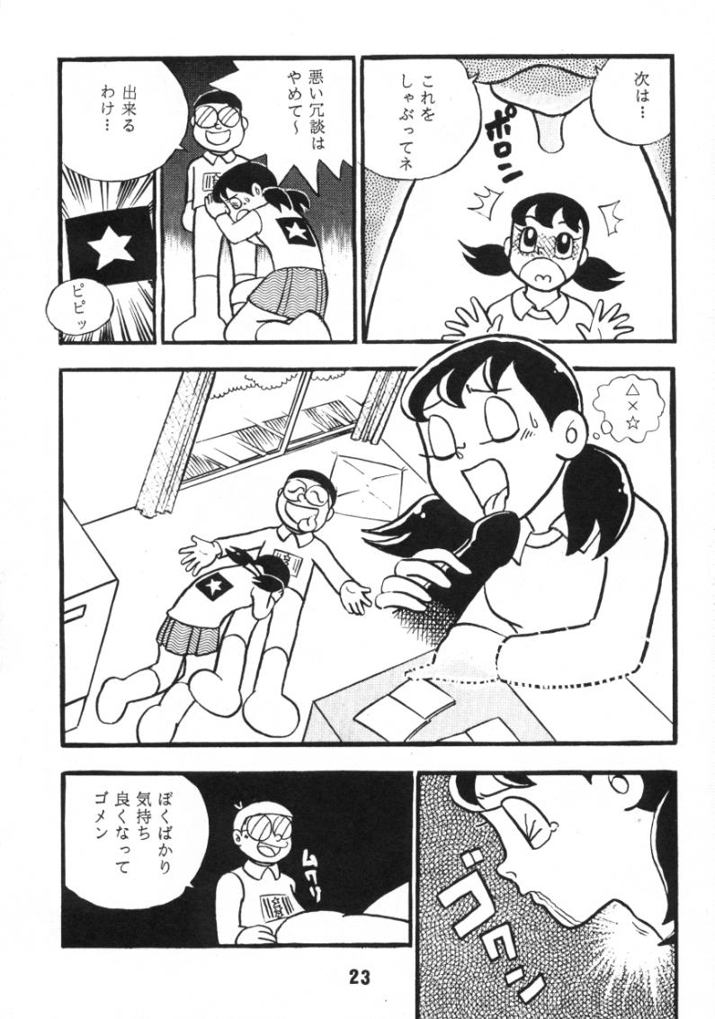 (C59) [TWIN TAIL (Various)] Akuma no Passport [Passport of Satan] (Doraemon) page 21 full