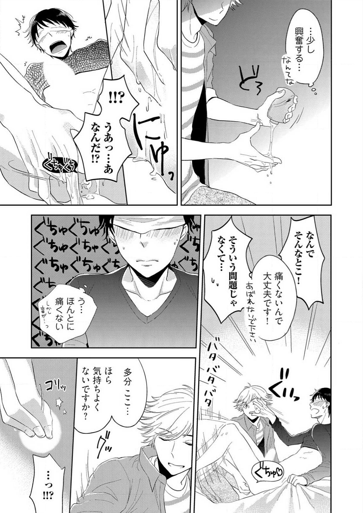 [Ameiro (iwa)] Purupuru Junkie ~ Mahou no Tsutsu de tameshite Gattai page 17 full