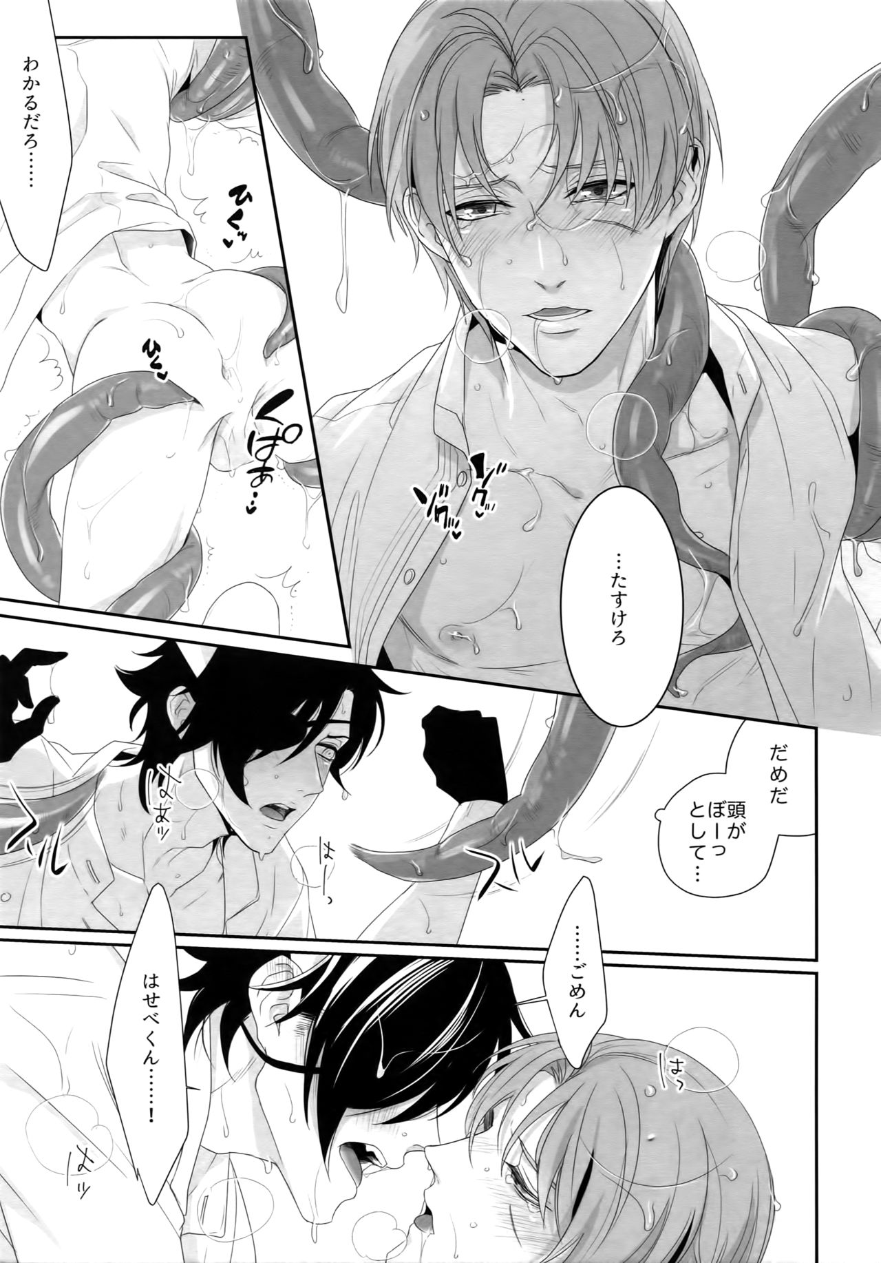 (Mitsu ni Tsukarite Fuji wa Saku 4) [OKT! (Herahera)] Nurse no o Shigoki -Soushuuhen- (Touken Ranbu) page 34 full