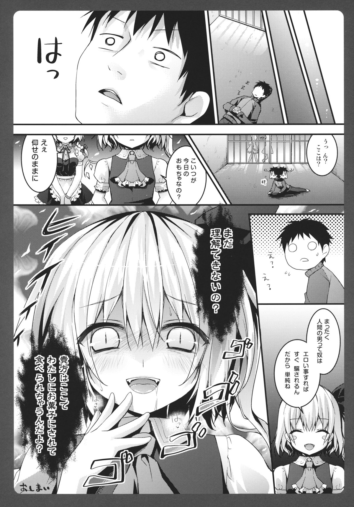 (Kouroumu 9) [Kinokonomi (konomi)] Maid Sakuya no Amai Wana (Touhou Project) page 13 full