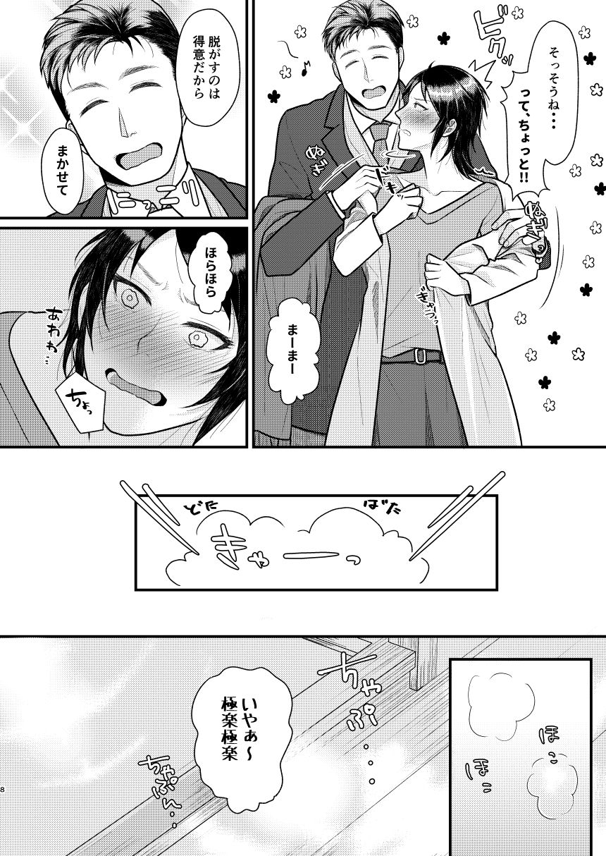 (CiNDERELLA ☆ STAGE 6 STEP) [Tsukiyo no Neko (YURIKO)] Yuki no furu yoru wa (THE IDOLM@STER CINDERELLA GIRLS) page 7 full