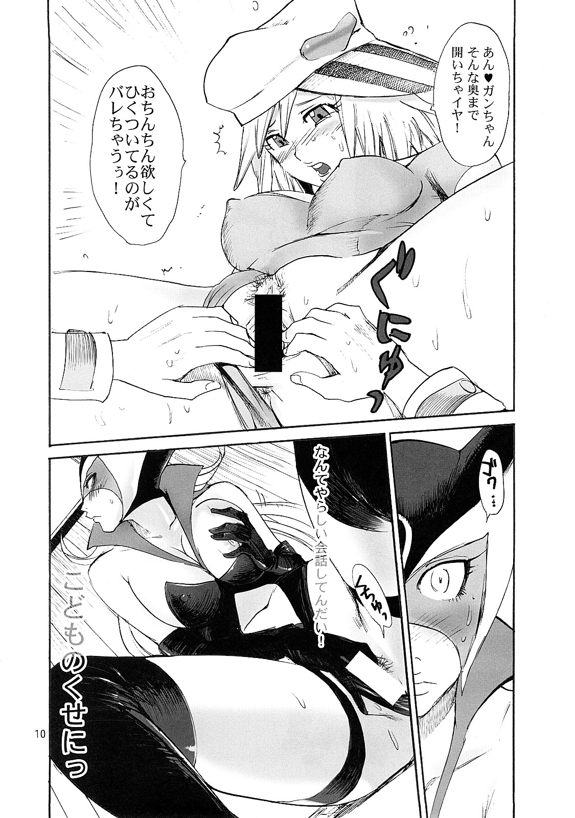 (C73) [Pururun Estate (Kamitsuki Manmaru)] Tsunagi to Tights to Enameru to (Yatterman) page 9 full