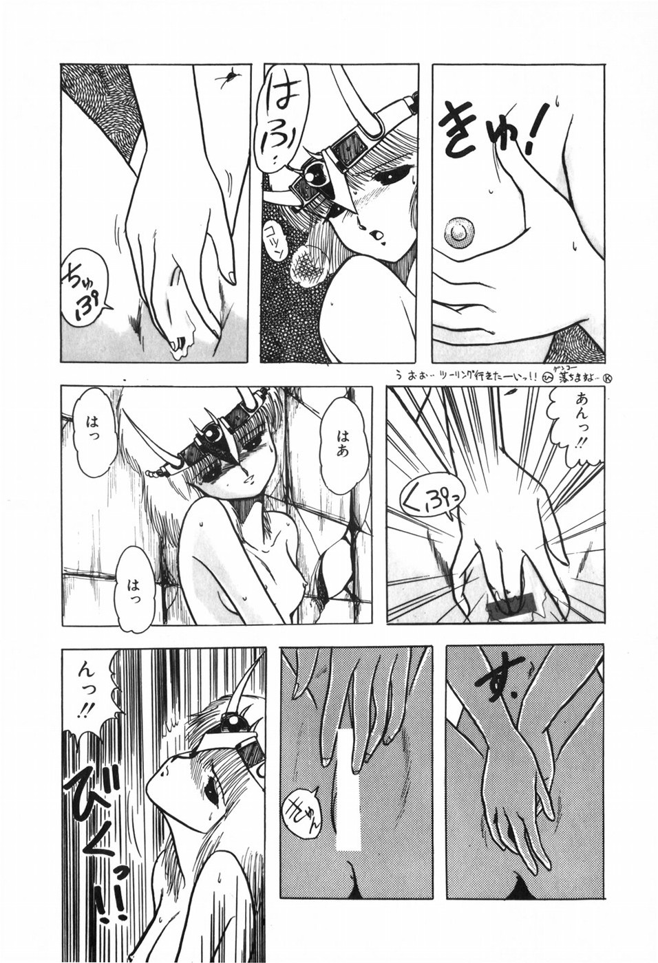 [Ohnuma Hiroshi] Body Hunter page 37 full