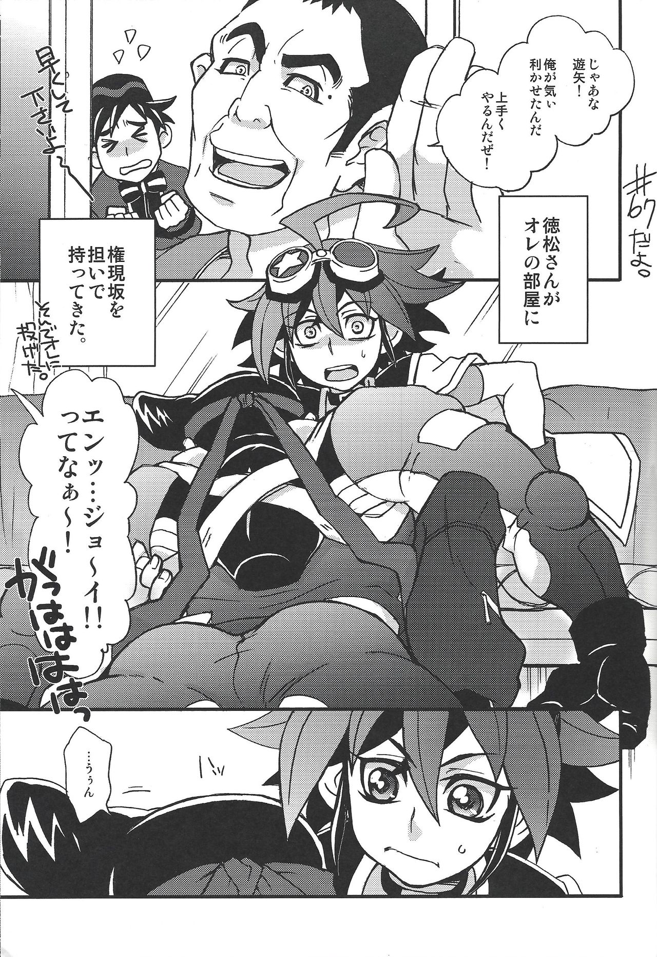 (Sennen Battle in Nagoya 7) [Sugar Spot (Hiraku)] Komakeekotaa iinda yo!!! (Yu-Gi-Oh! ARC-V) page 2 full