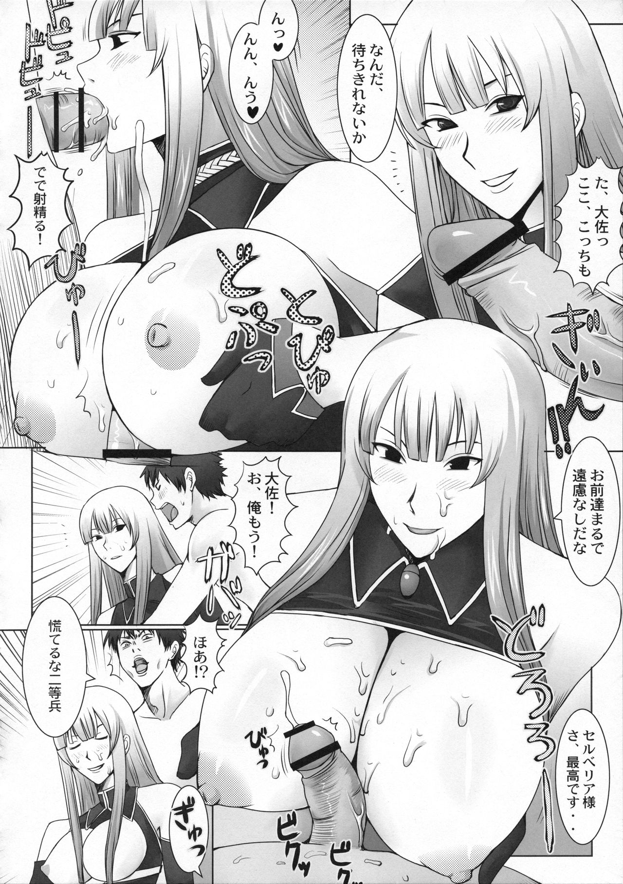 (C76) [KARUKEN PAREA (KARUKEN)] Waga Shintai wa, Tada Denka no Tame ni. (Valkyria Chronicles) page 13 full