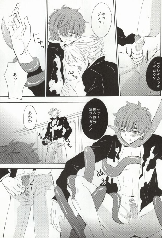 (C76) [Double Slash (ひさめ, ゆくとし)] Shokushu Kishi (CODE GEASS: Lelouch of the Rebellion) page 18 full