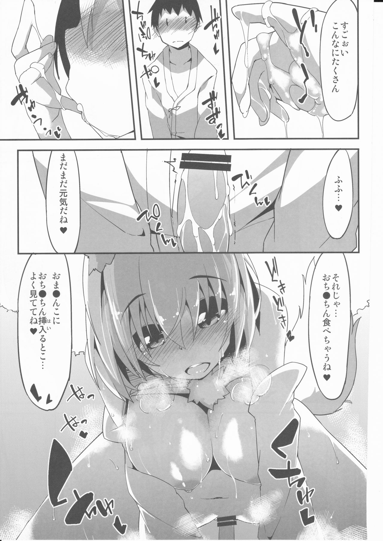 (C88) [Asshuku Koubou (Terazip)] Ecchi de Wanko na Onee-chan (Touhou Project) page 13 full