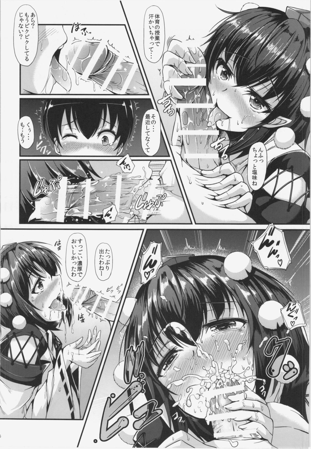 (Kouroumu 10) [Rocket Chousashitsu (Koza)] Oshikake LOVE AYA - Nee, Gohan ni Suru? Ofuro ni Suru? Soretomo Wa.Ta.Shi? (Touhou Project) page 6 full