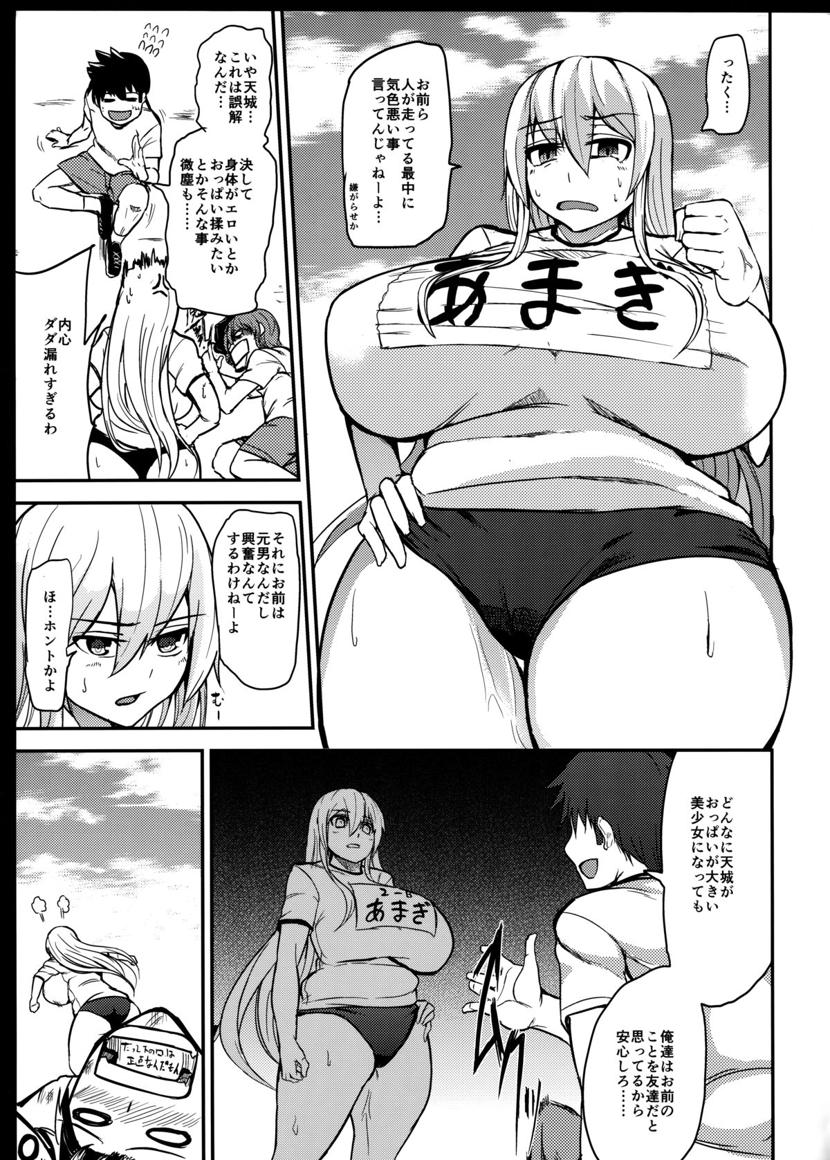 (C87) [Wakuseiburo (cup-chan)] TS Musume Kodama-chan to Asobou Sono 2 page 4 full