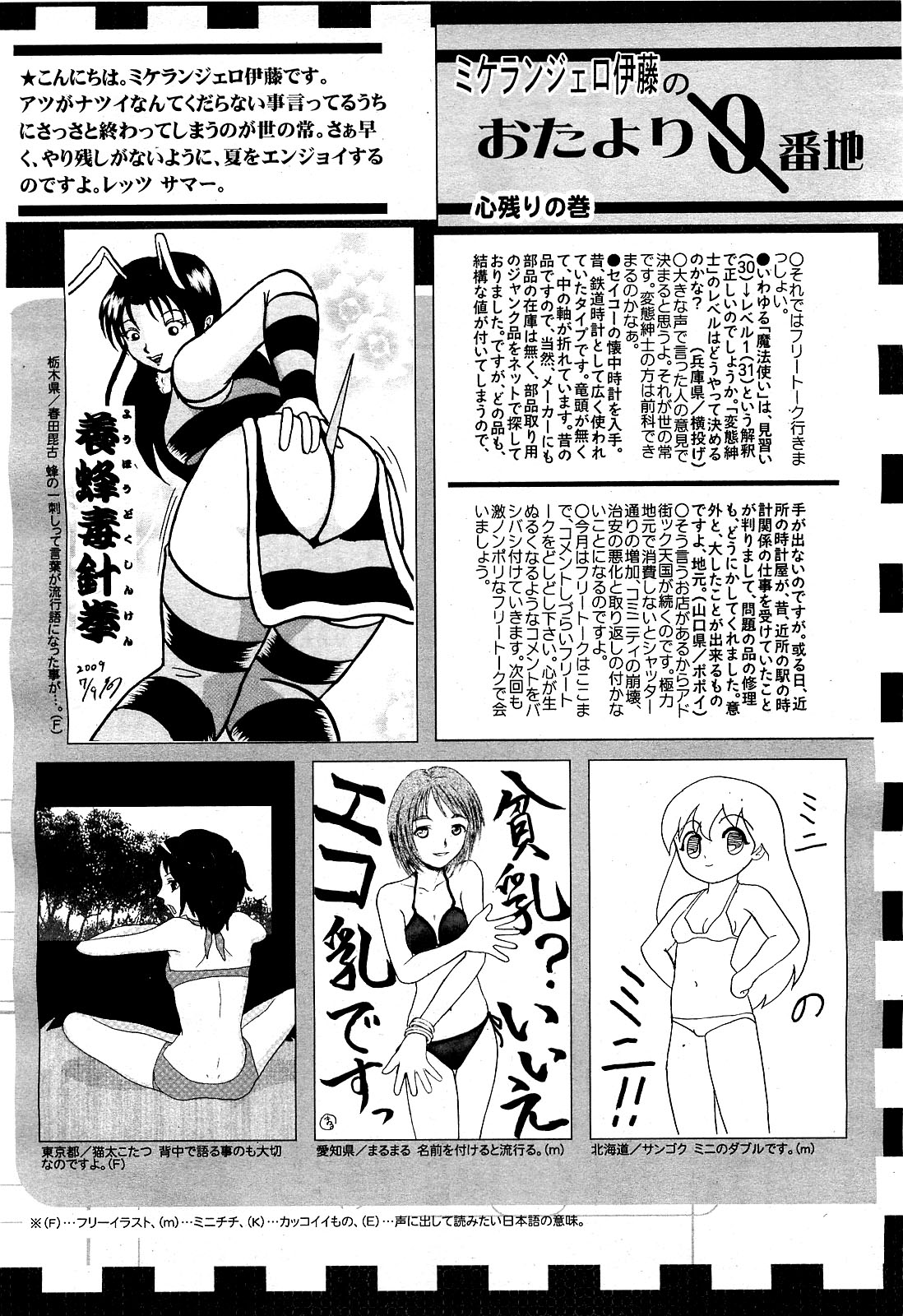 COMIC 0EX Vol. 21 2009-09 page 390 full