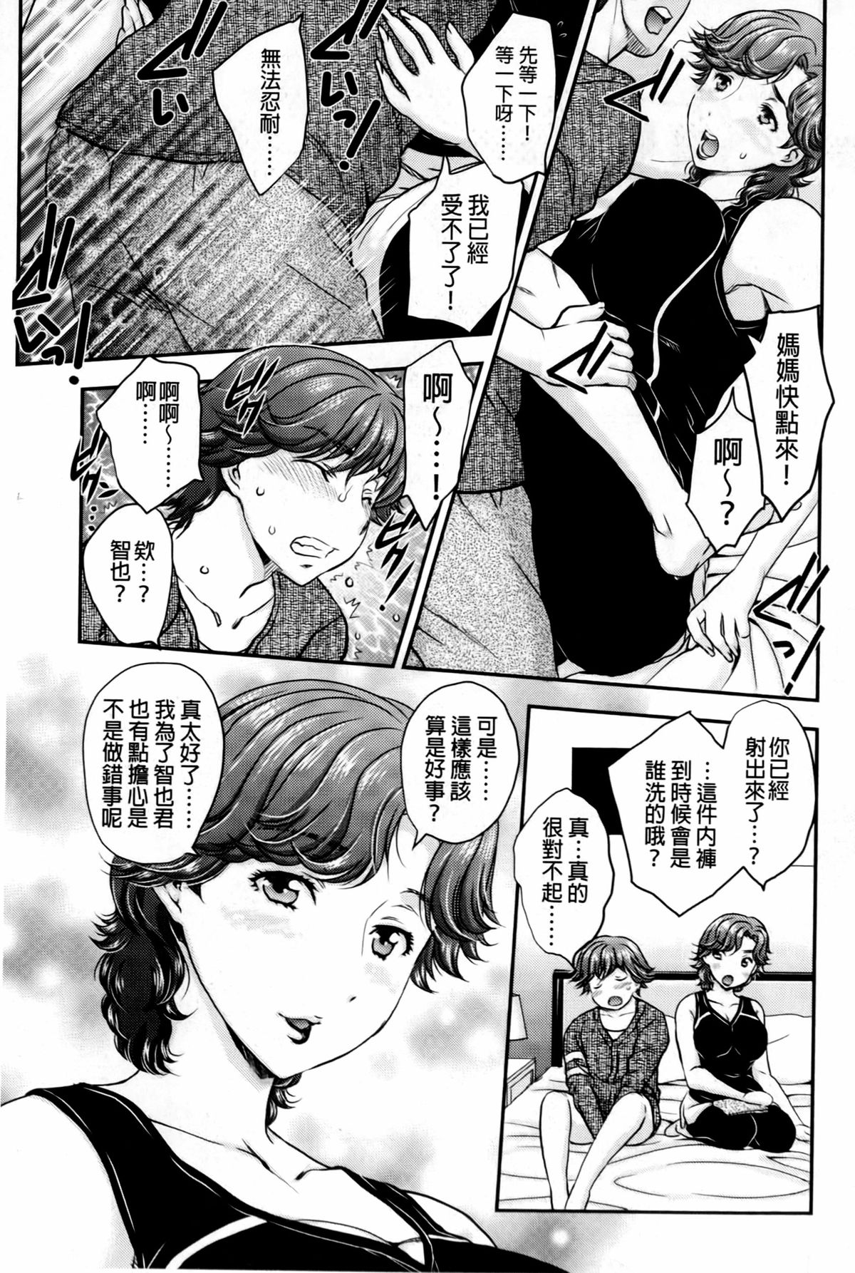 [Hiryuu Ran] Mitsu no Tsuki | 蜜之月 [Chinese] page 4 full