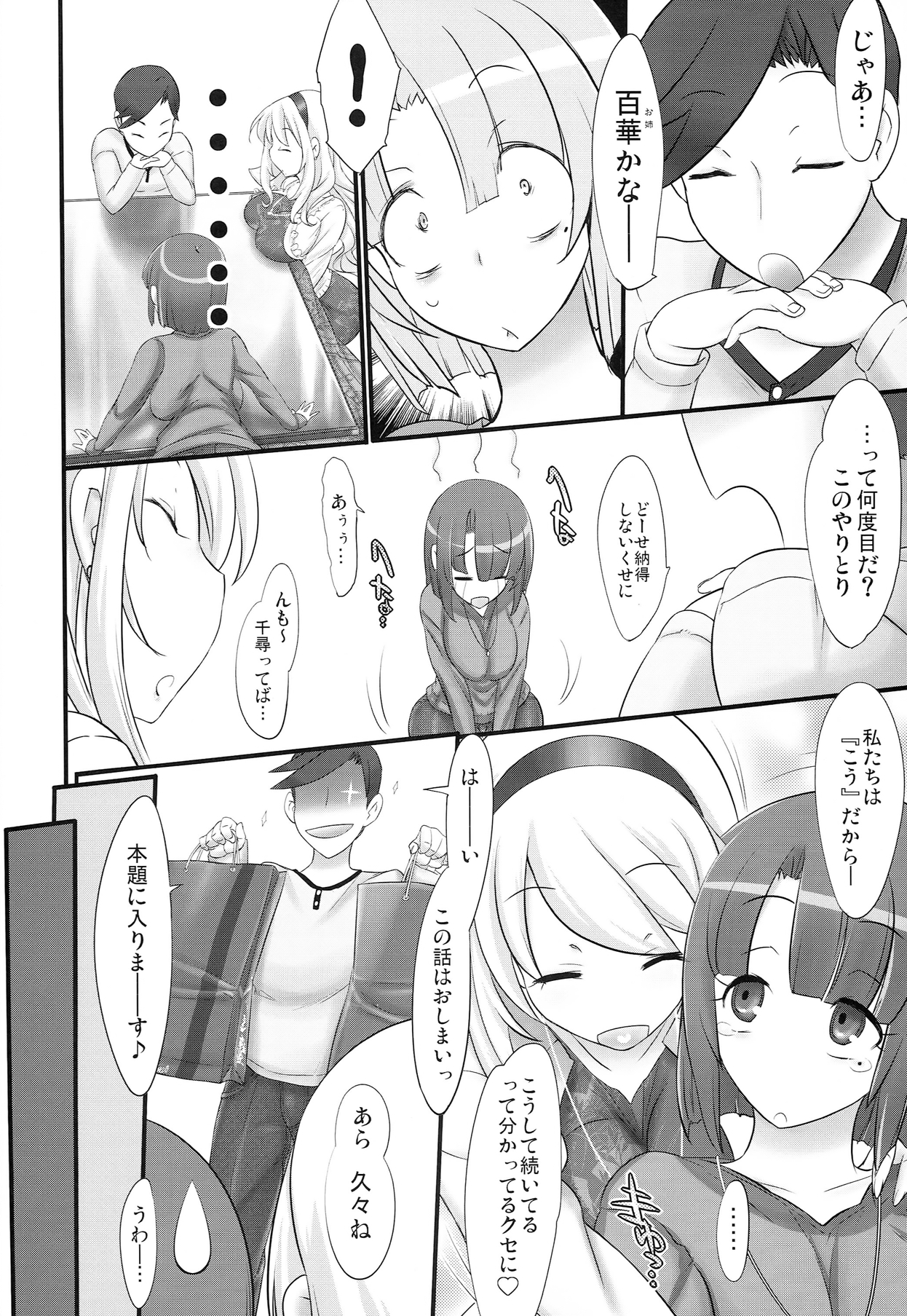 (COMIC1☆8) [Kinbou Sokai (Konmori)] black denier doctrine (Kantai Collection -KanColle-) page 6 full