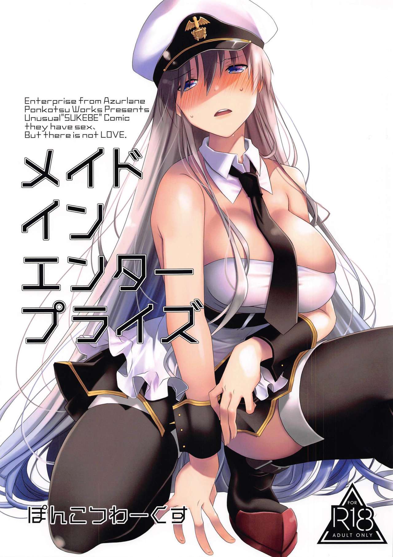 [Ponkotsu Works] Maid in Enterprise (Azur Lane) page 1 full