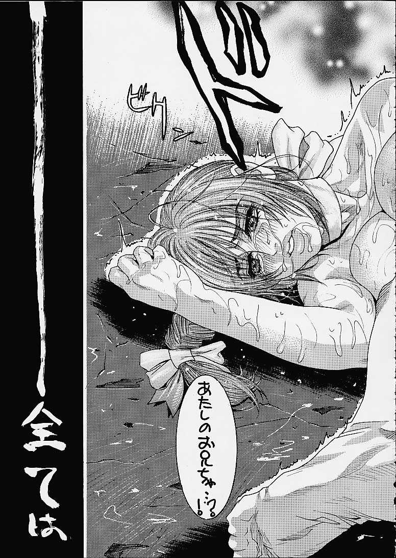 (C61) [Kotobuki Chop (Kotobuki Kazuki)] D.O.D Destruction of Desire (Dead or Alive) page 24 full