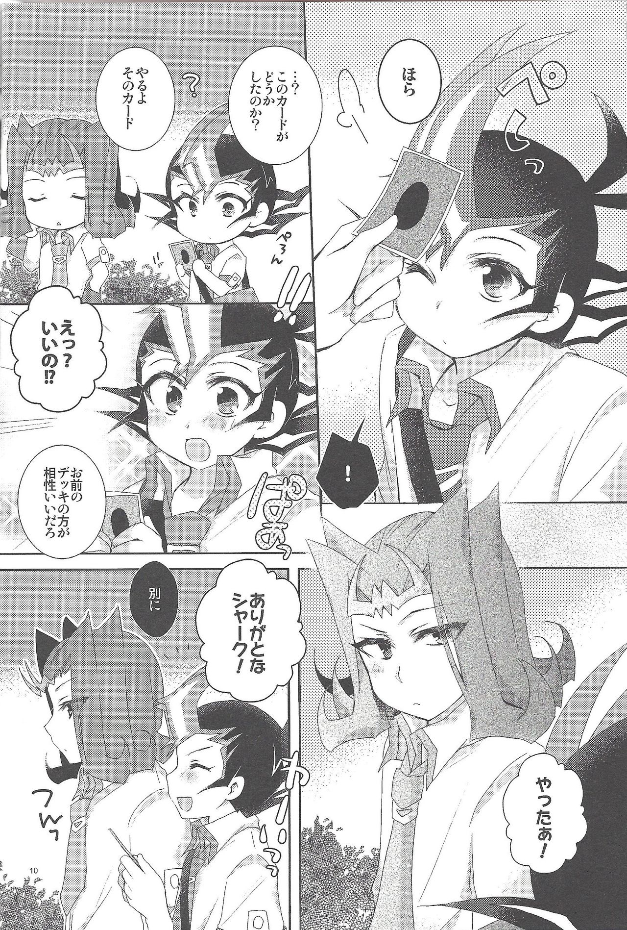 (Ore no Turn 7) [WANI CAP (Marimo)] RyoYu Opera (Yu-Gi-Oh! ZEXAL) page 11 full