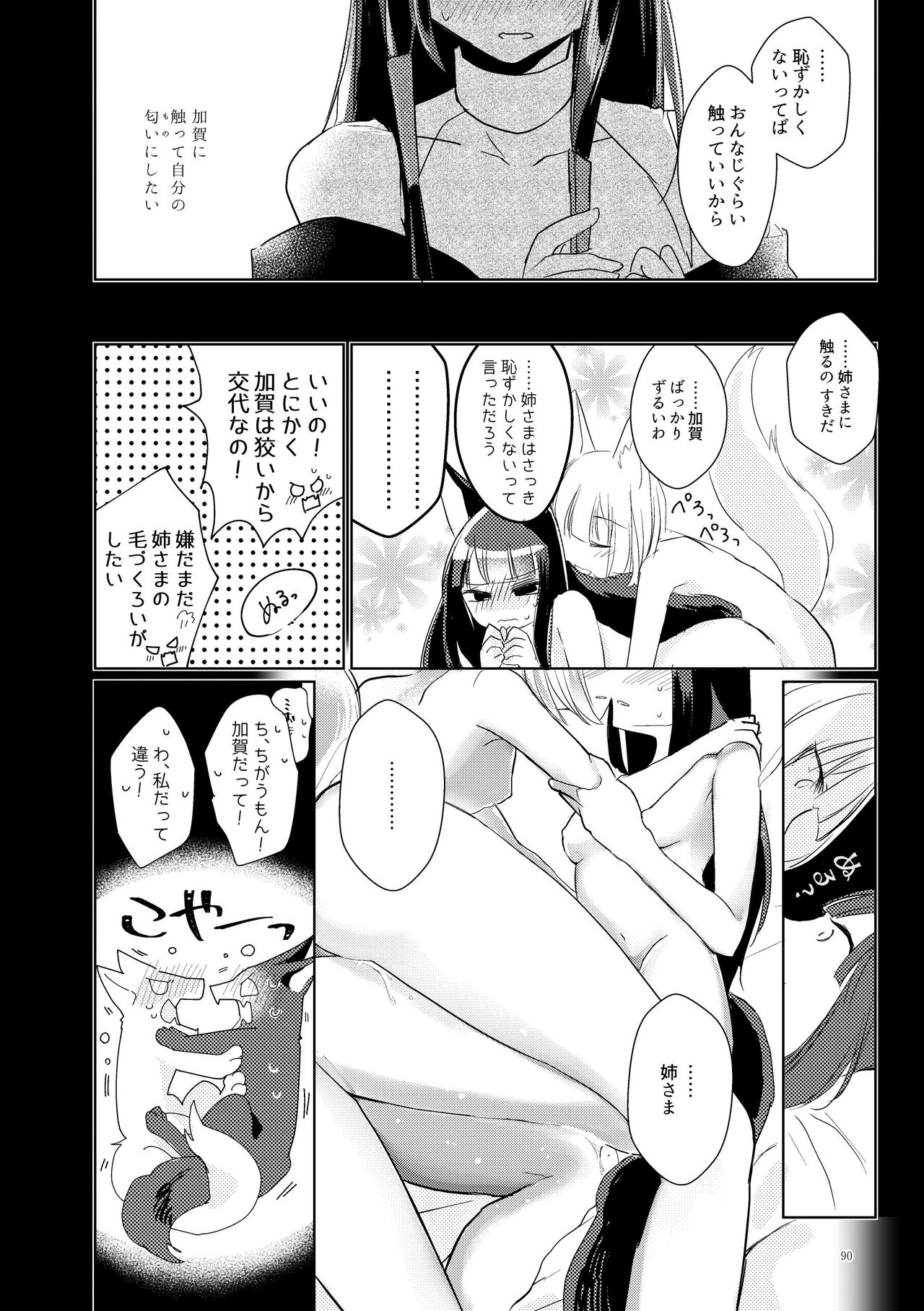 [Yuribatake Bokujou (Kon)] Kuuneru Taberu no Kurikaeshi (Azur Lane) [Digital] page 89 full