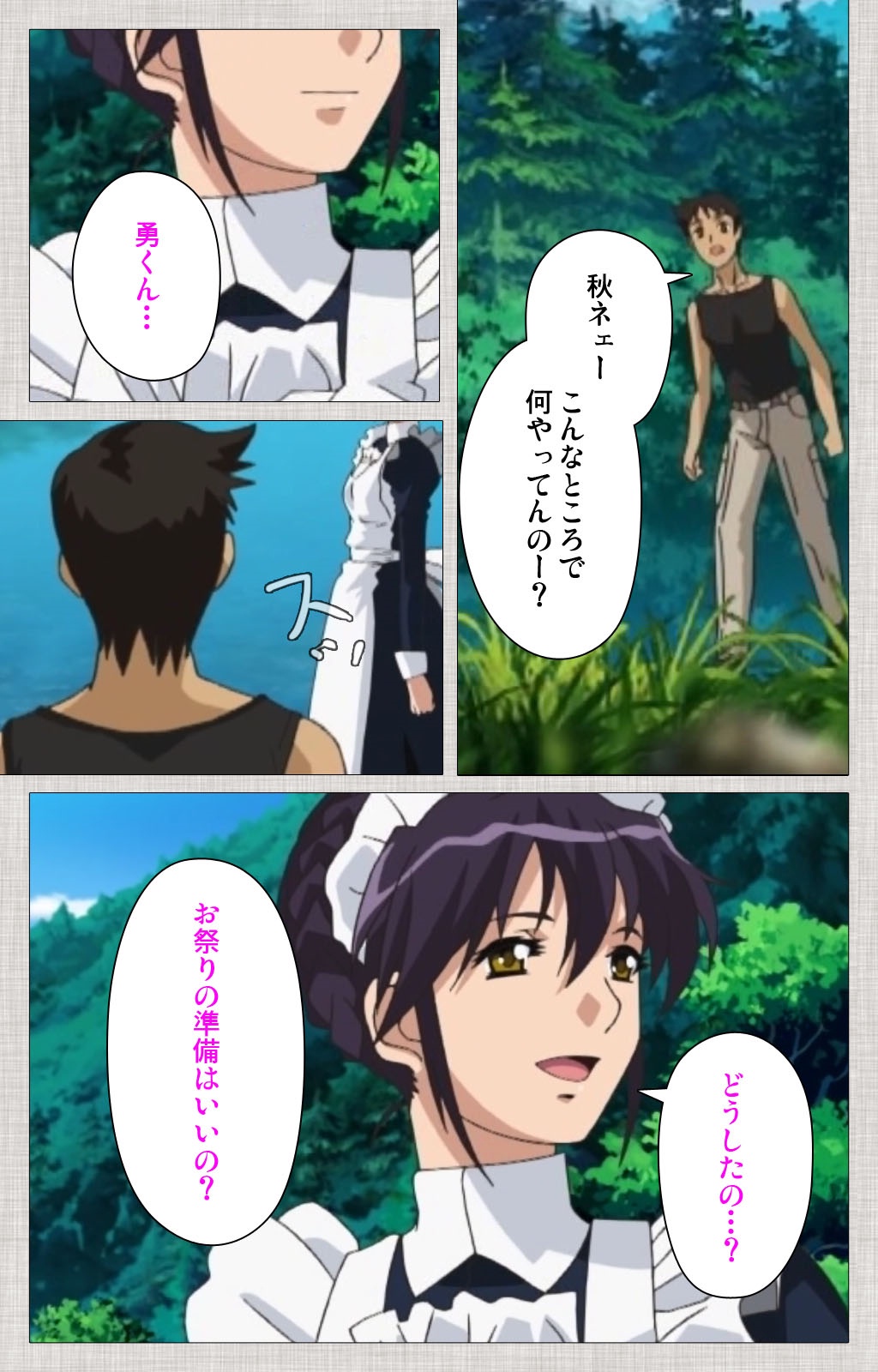 [Maguro Teikoku] [Full Color Seijin Han] Maid Ane 2-Kame Complete Ban [Digital] page 6 full