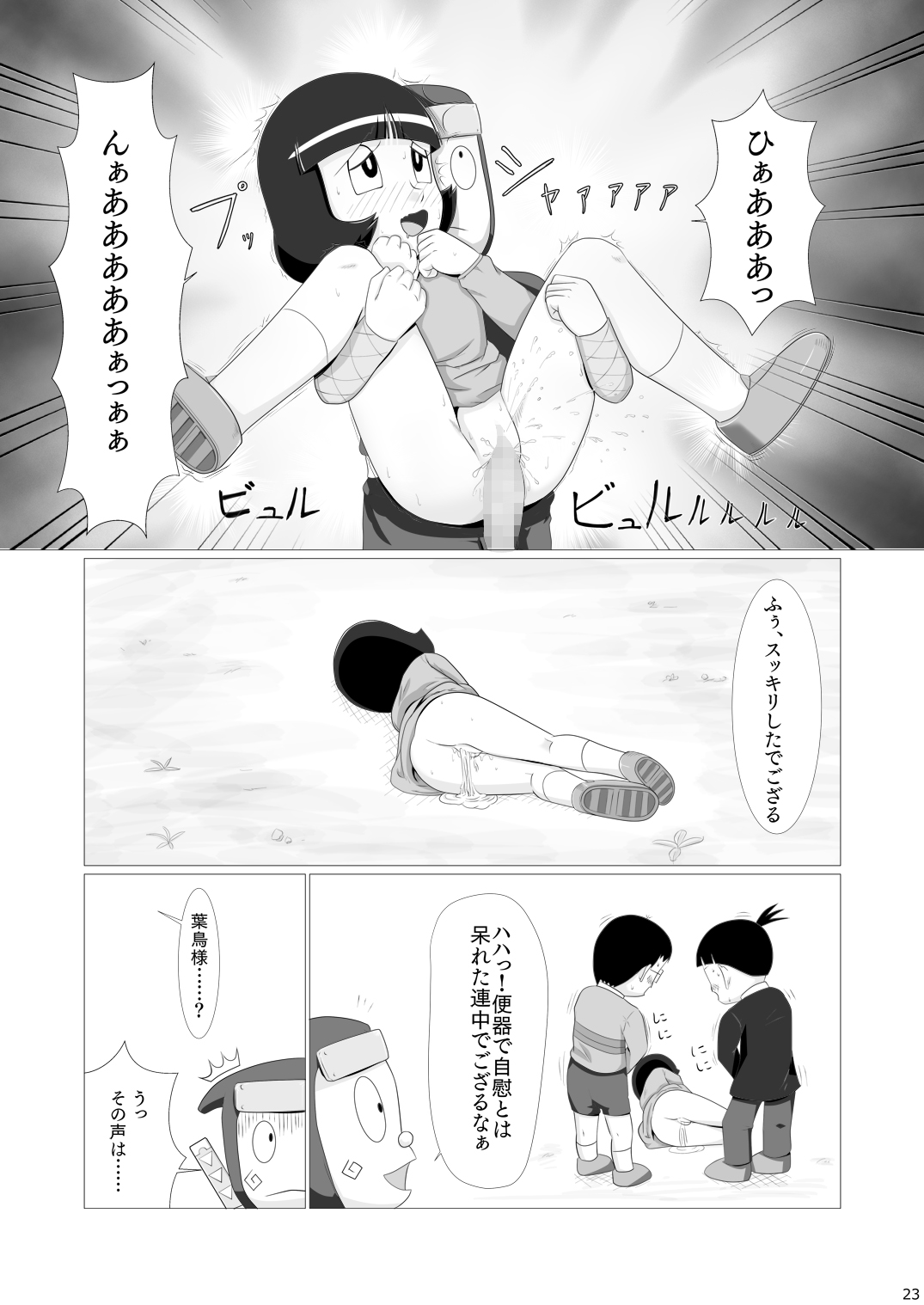 [Galaxy Ginga (Hasuke)] Wagamama na Kuso Onna o Ninpou de Oshioki Shitara Igai to Juujun ni Natta de Gozaru no Maki (Ninja Hattori-kun) [Digital] page 22 full