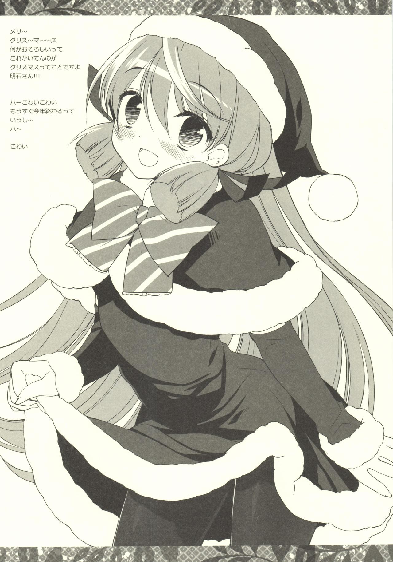 (C91) [D.N.A.Lab. (Miyasu Risa)] Buttons are flying. how can I... (Kantai Collection -KanColle-) page 6 full