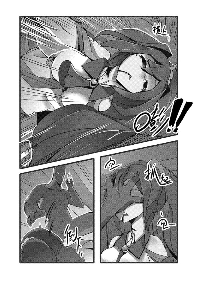 [personality] Desperate Beginnings Yamato no Shi (Kantai Collection -KanColle-) [Chinese] page 24 full