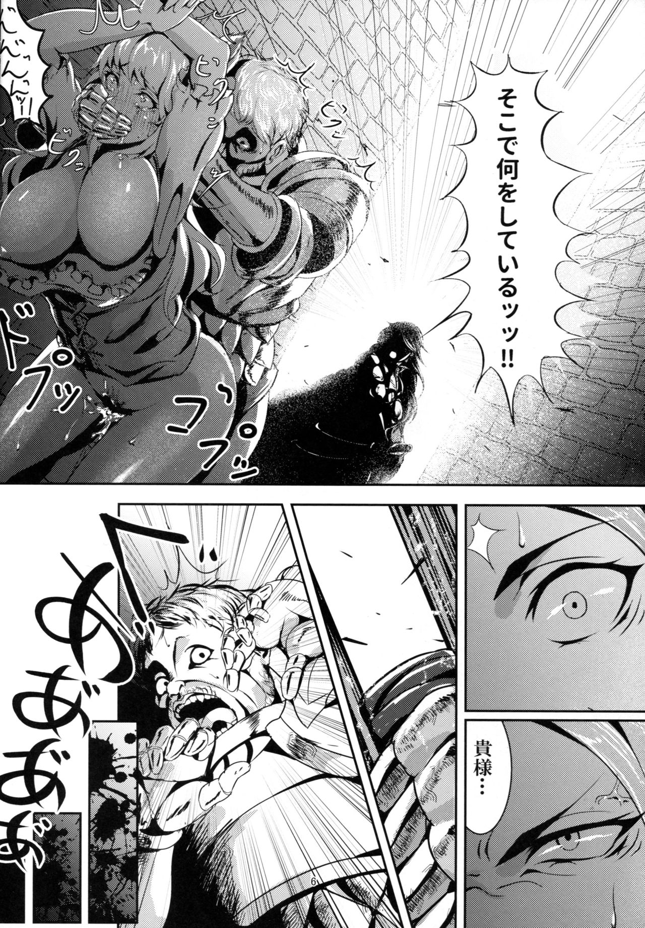 (C92) [Mujin Hangetsuban Bakudan (Hangetsuban Sonshou)] Kono Mi Kegareyou to mo (Granblue Fantasy) page 5 full